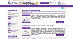 Desktop Screenshot of omito.ru