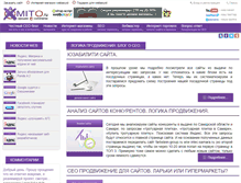 Tablet Screenshot of omito.ru